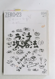 ZERO-23　004 APR 2009
