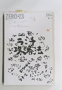 ZERO-23　004 APR 2009