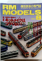 RM MODELS　1998　8