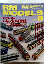 RM MODELS　1998　8