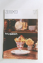 ZERO　23　2010年7月