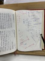 浄土真宗聖典 : 原典版