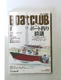 Boat　CLUB　2013年2月　