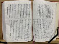 浄土真宗聖典 : 原典版