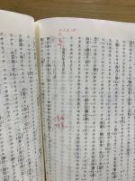 浄土真宗聖典 : 原典版