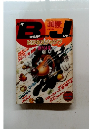 ビジネスジャンプ 