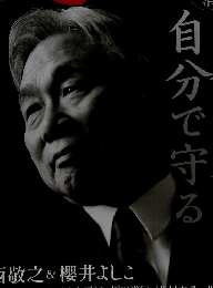 致知　2014年3月号