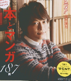 anan　2012年11/7号　No.1830