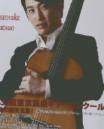 現代ギター　2013年2月号 No.588