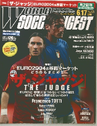 ワールドサッカーダイジェスト　2004年6月17日号
