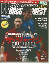 ワールドサッカーダイジェスト　2004年6月17日号