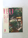 ハーブ　1998年5月号　No.50