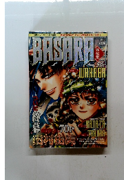 BASARA　平成11年12月号