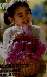 百万人の写真ライブ　74　2008年秋・季刊号　