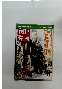 旅行 読売　2008年11月号