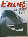 どれいん　3月号　