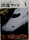 鉄道ファン　2009年1月号　