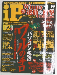 アイピー　2004年2月号