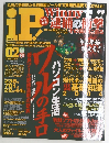 アイピー　2004年2月号