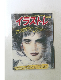 イラストレ