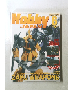  HOBBY JAPAN　2005年6月1日号
