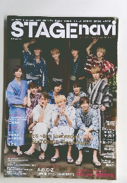 STAGE navi　2017 vol 16