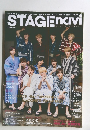 STAGE navi　2017 vol 16