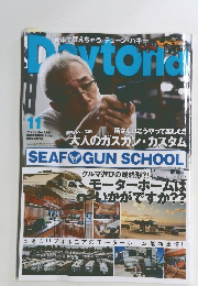 デイトナ　2013年11月号