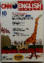 CNN ENGLISH EXPRESS　2006年10月号
