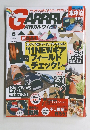 月刊ガルヴィ　2011年6月号