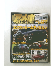 アメ車MAAGAZINE　2013 JULY