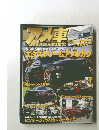 アメ車MAAGAZINE　2013 JULY