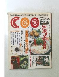 ｃｏｏ　1991年11月号