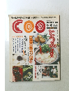 ｃｏｏ　1991年11月号