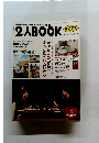 2人BOOK　2013年12/16号