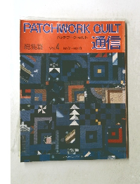 PATCHWORK　QUILT　Vol.4