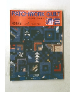 PATCHWORK　QUILT　Vol.4