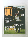 ゴルフレッスン　2003年6/1号　No.16