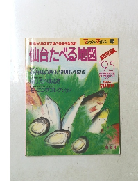 仙台たべる地図