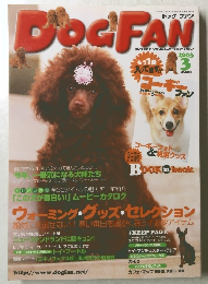 DOGFAN　2003年3月1日発行