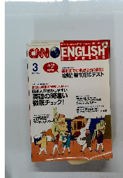 CNN ENGLISH  EXPRESS　2006年3月