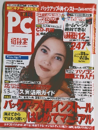 Pc　2001年7月号