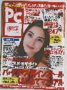 Pc　2001年7月号