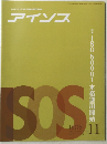 アイソス