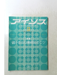 アインス  2009 9