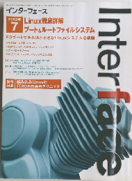 インターフェース2002年 7 