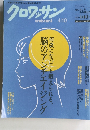 クロワッサン　2013年4月10日号