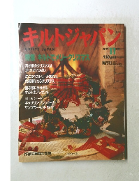 キルトジャパン　1992 1月号