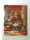 キルトジャパン　1992 1月号