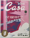 カーサ ブルータス　2008年1月号
